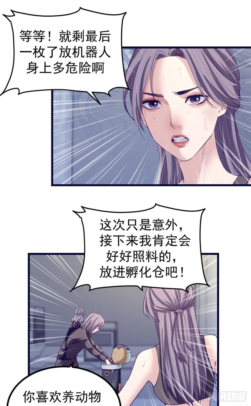 50 和杨景夏吵架38
