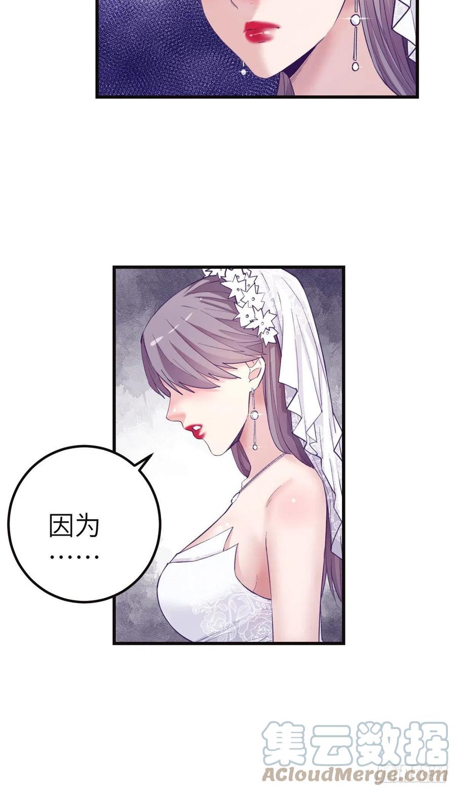 122 她要结婚了？！10