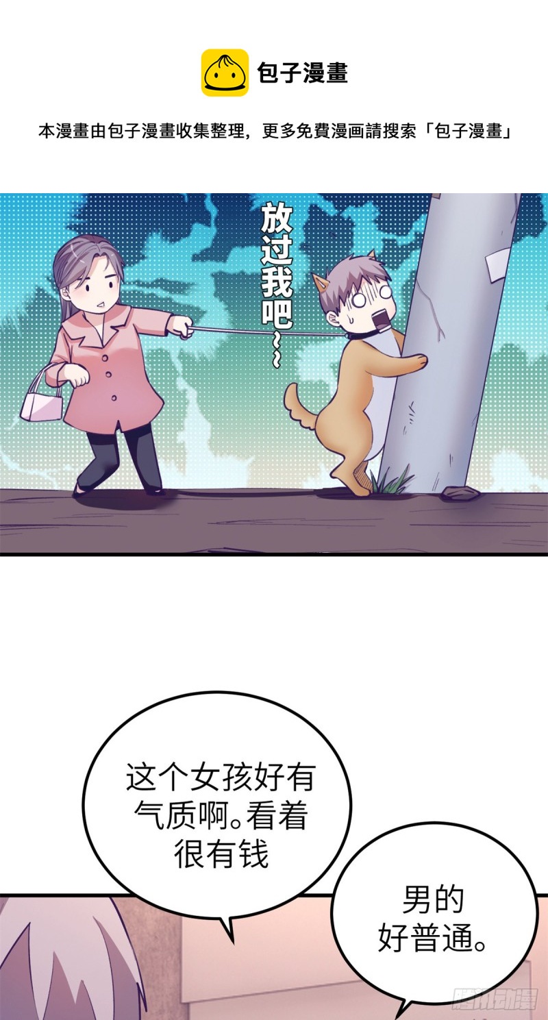 92 婚宴前夕5