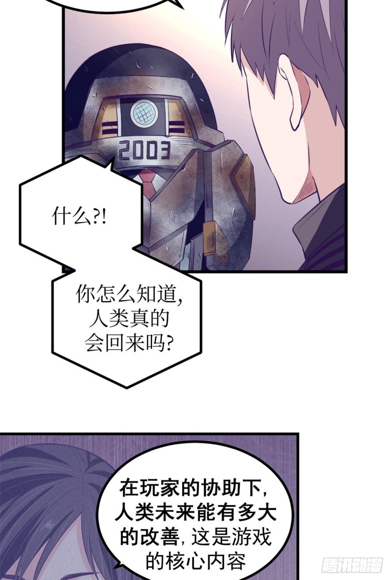 46 建造家园22
