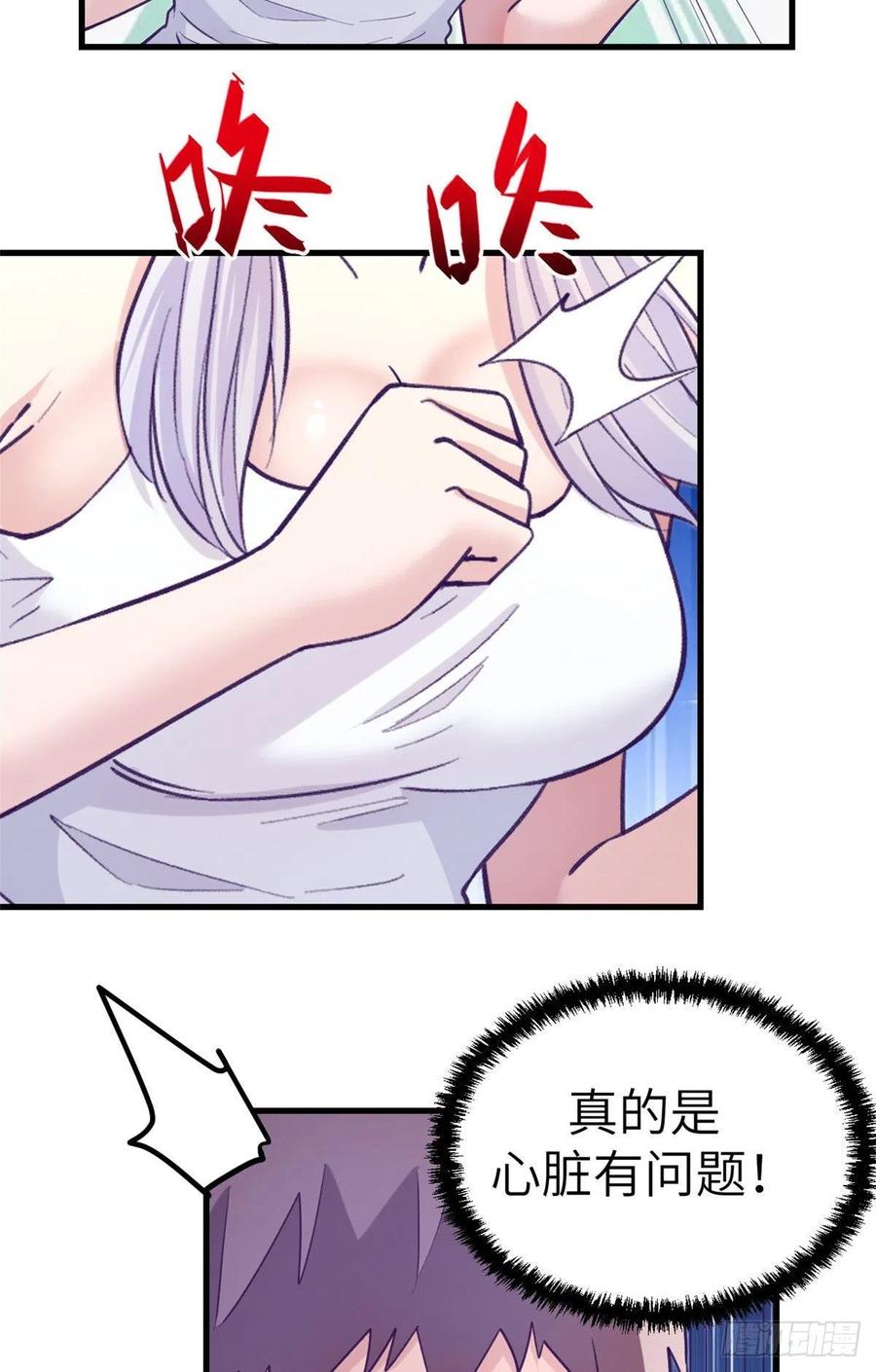 118 过度心动21