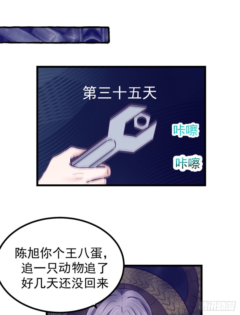 62 陈旭的惊喜30