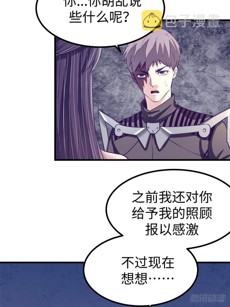 69 撕破脸皮22
