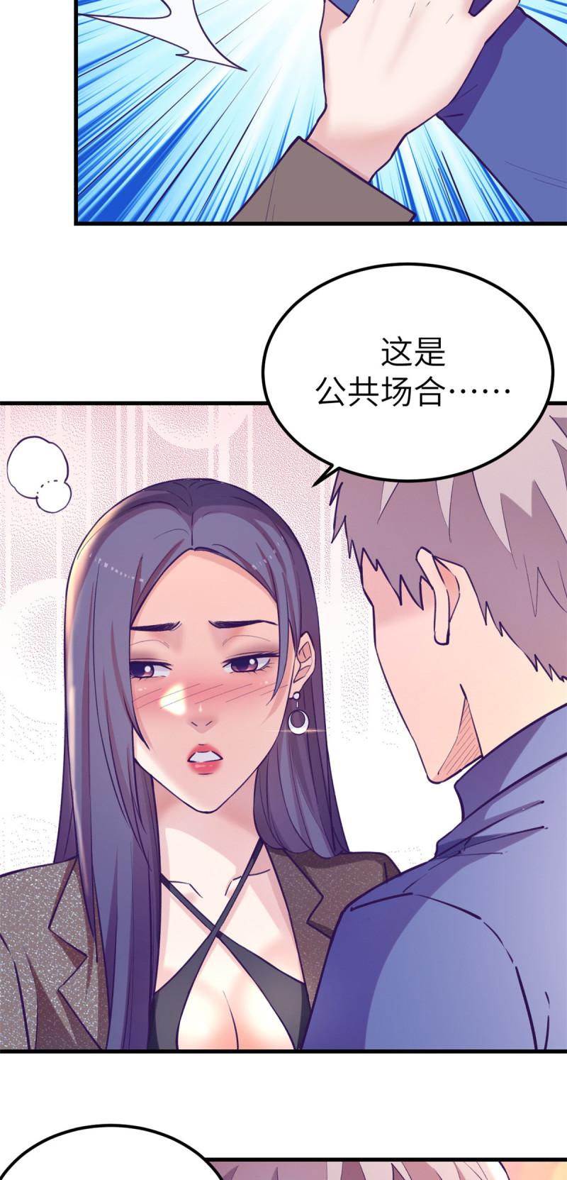 133 公衆场合规矩点6