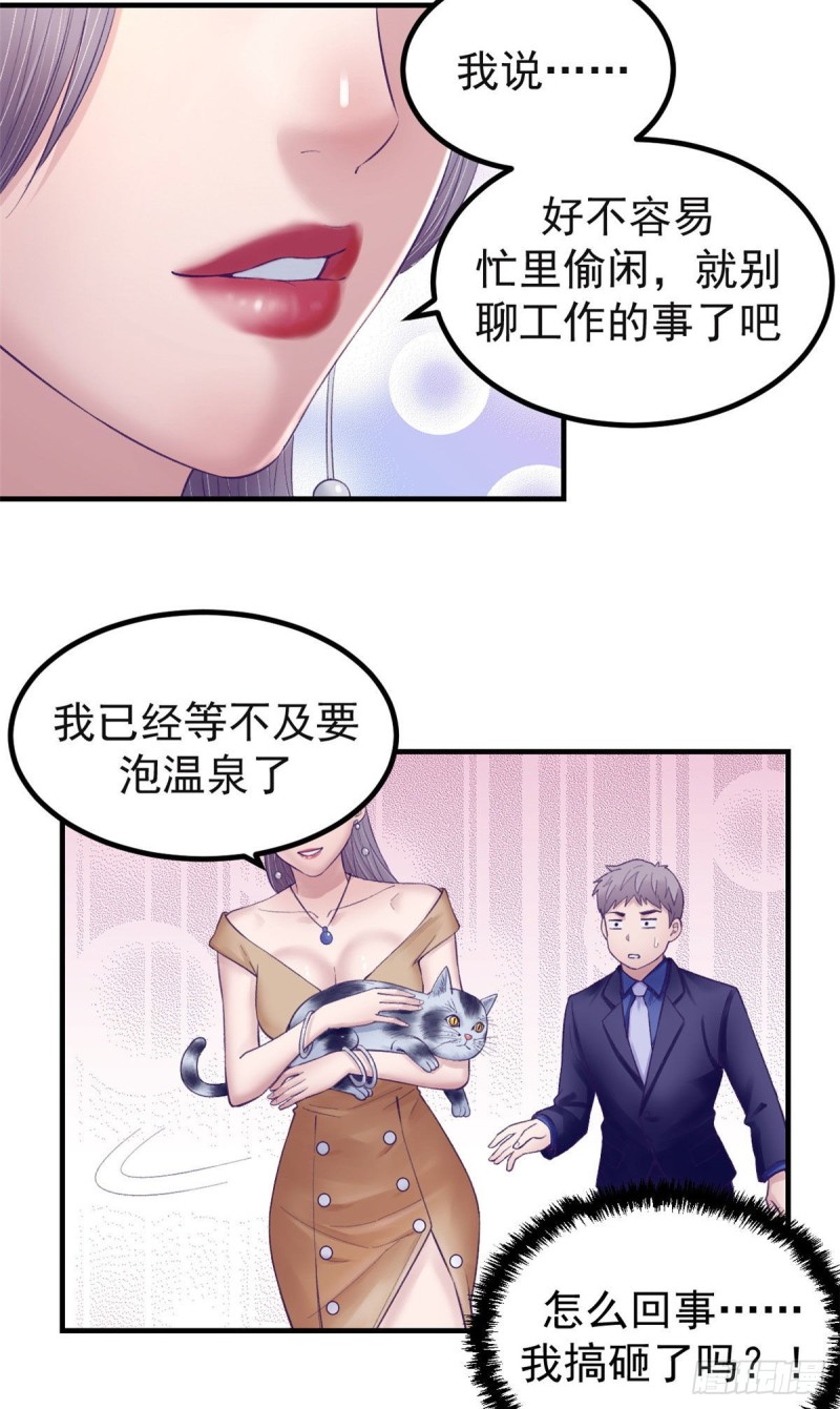 38 妩媚女总裁20