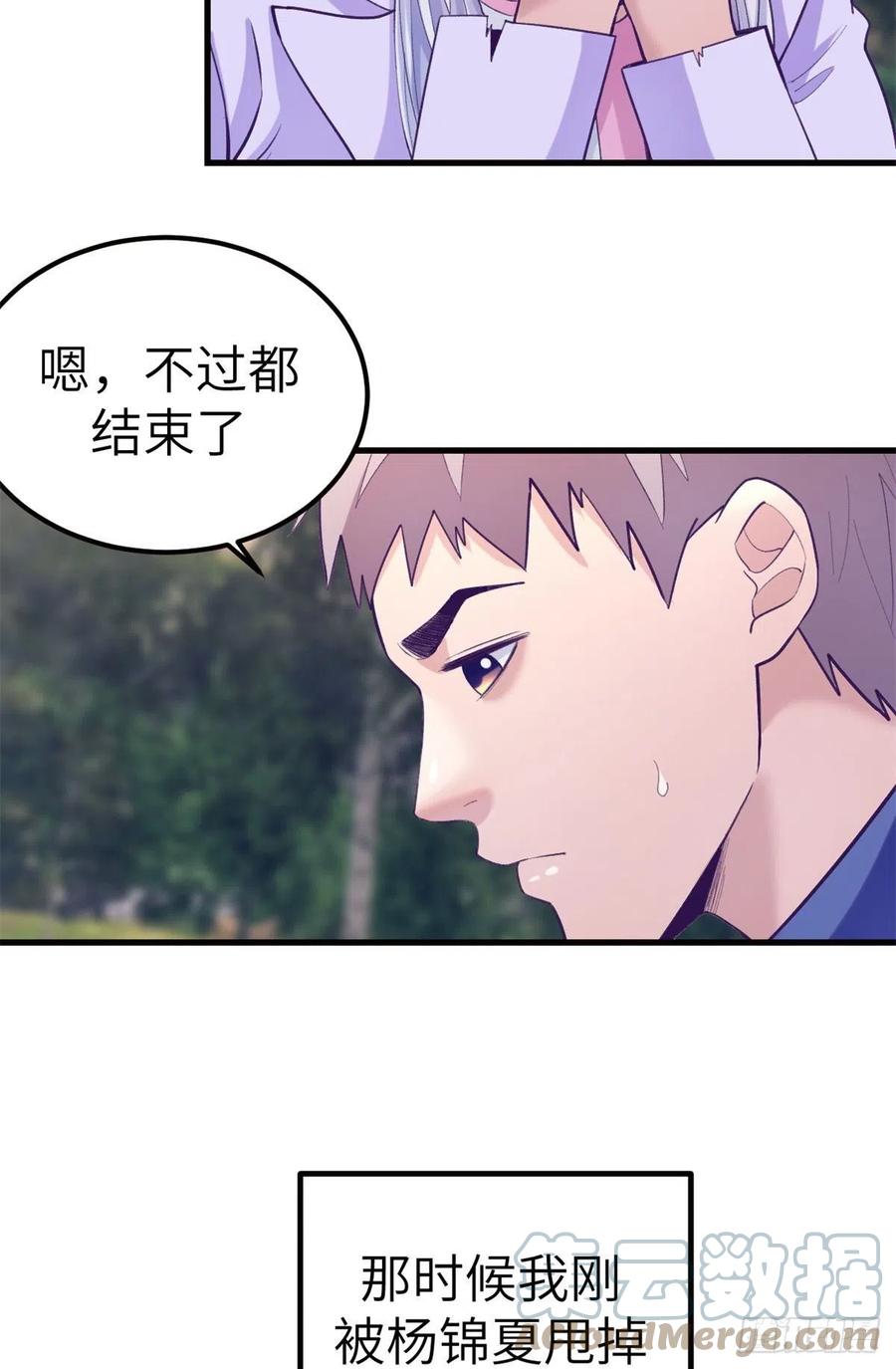 109 抓前任12