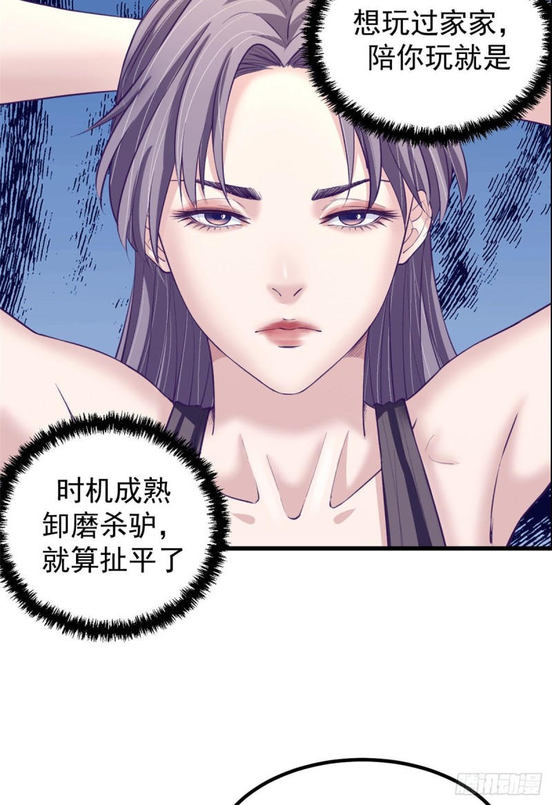 54 杨景夏的委屈25