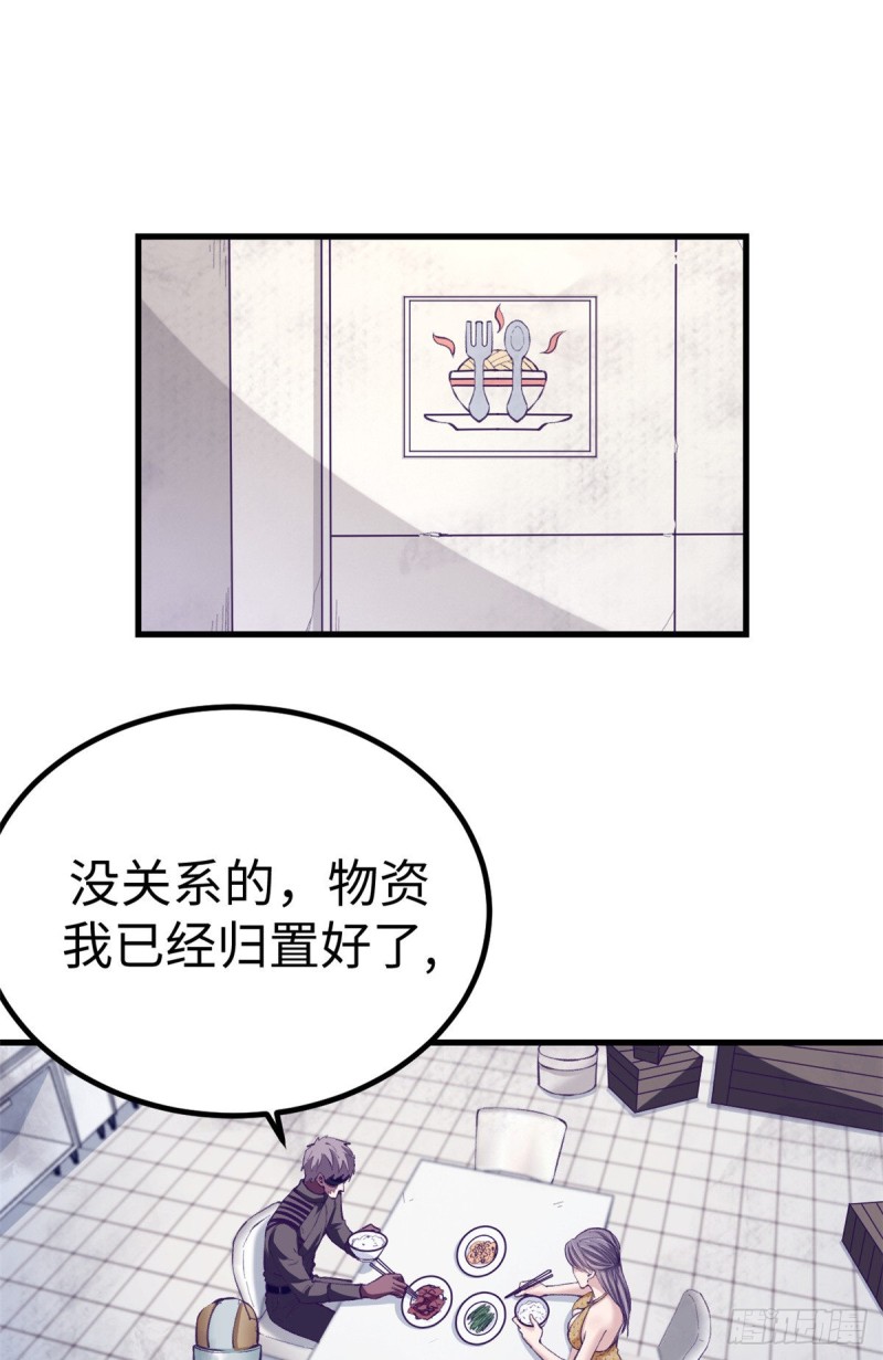 66 她盯上了20031