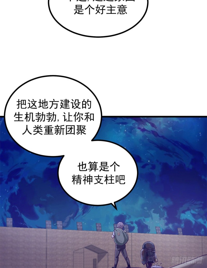 46 建造家园43