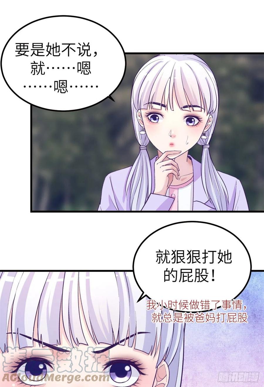 109 抓前任24