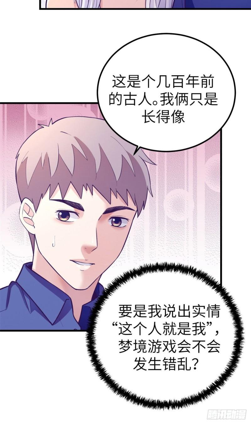115 白色谎言5