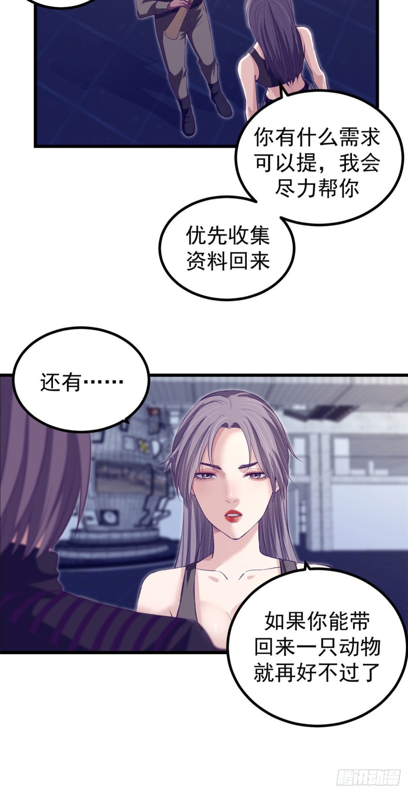 58 末日的真相4