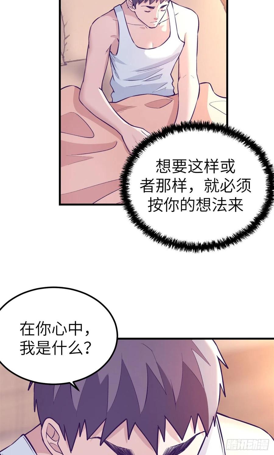 101进入第三个游戏29