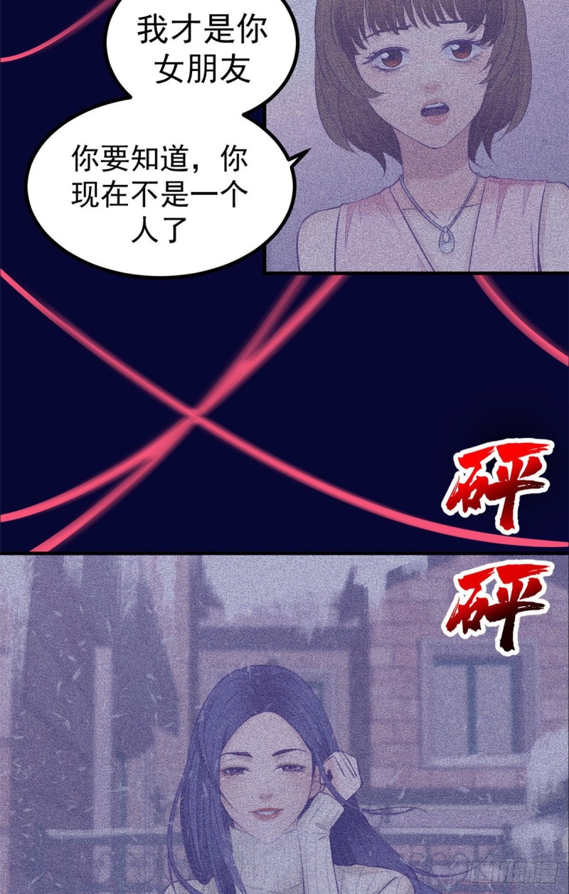 31 尴尬的会面32