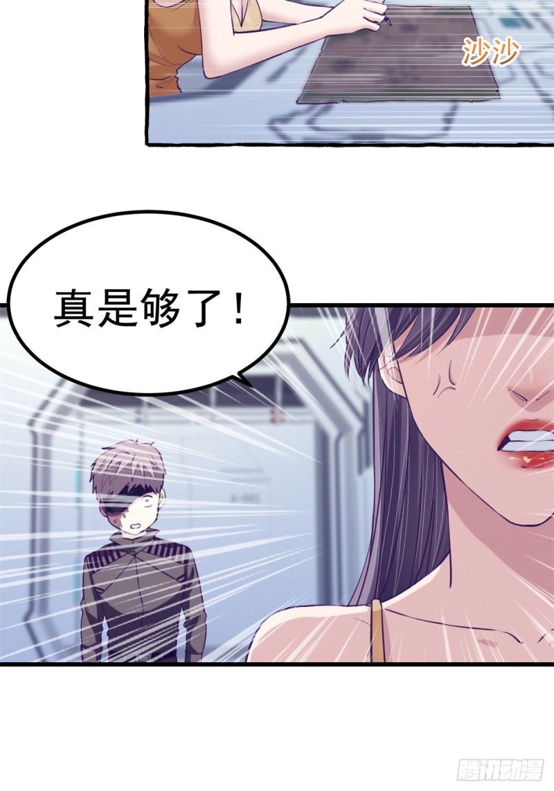61 秘密计划29