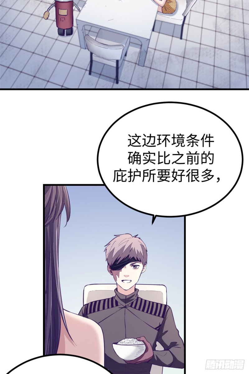 66 她盯上了20032