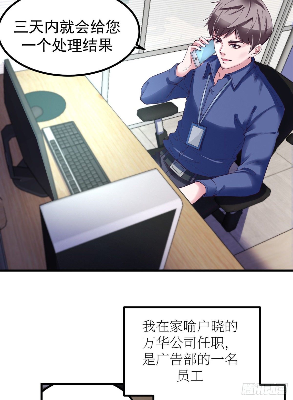 01 虚拟梦境设备2