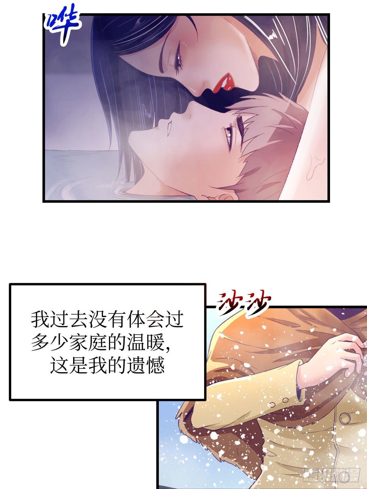 15 她与他的真心5