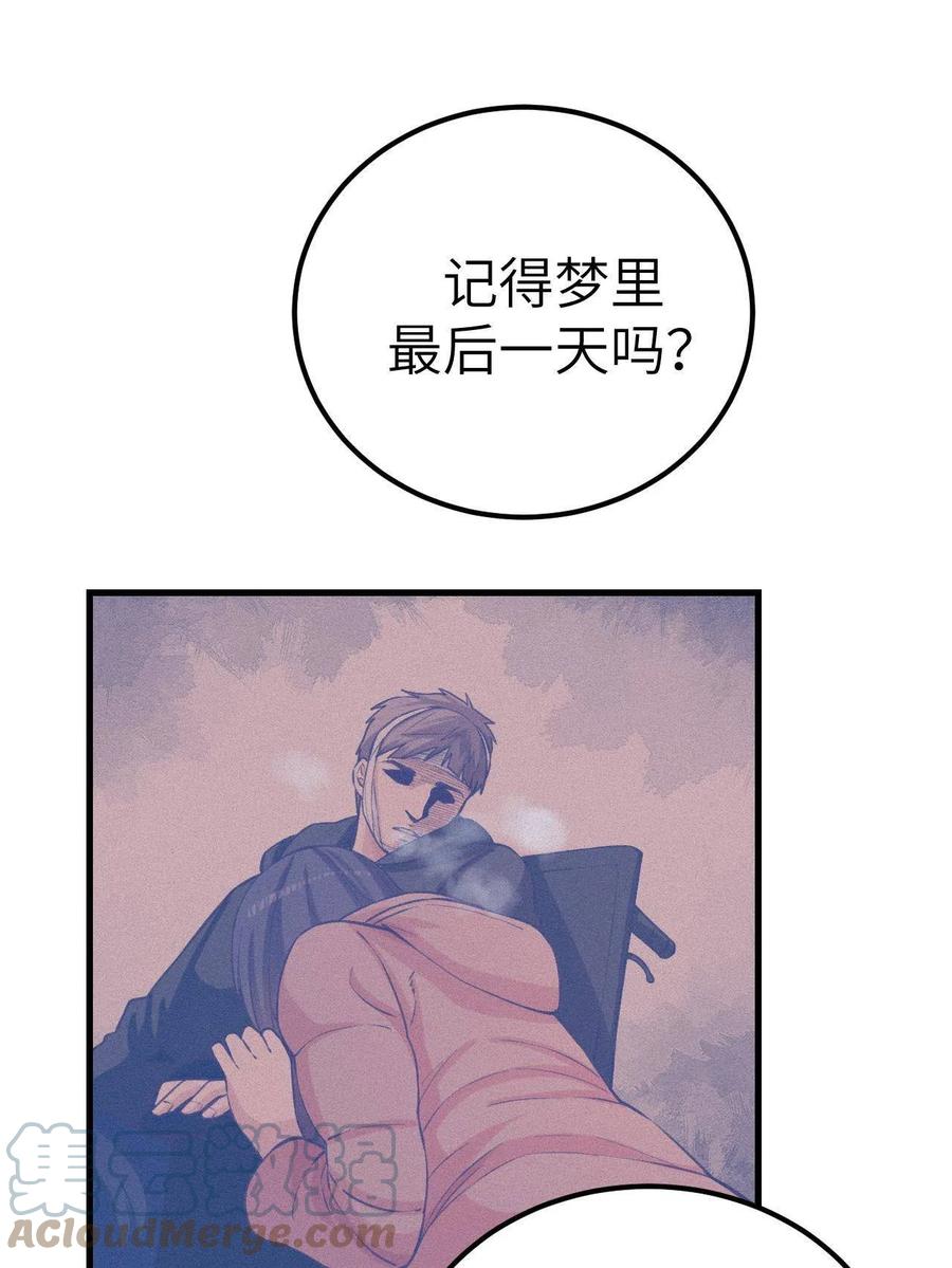 129 表白失败？18