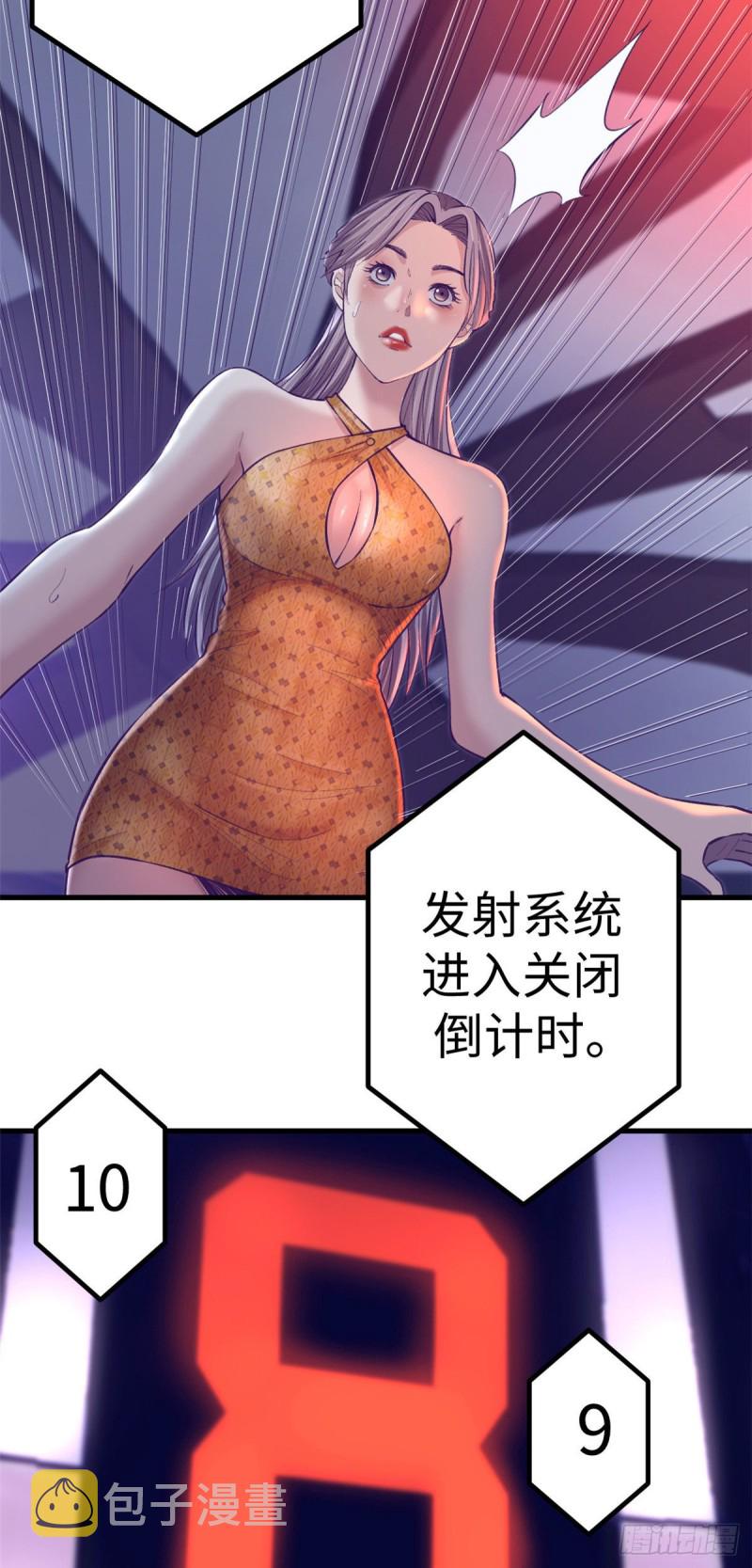 67 她的计划失败4