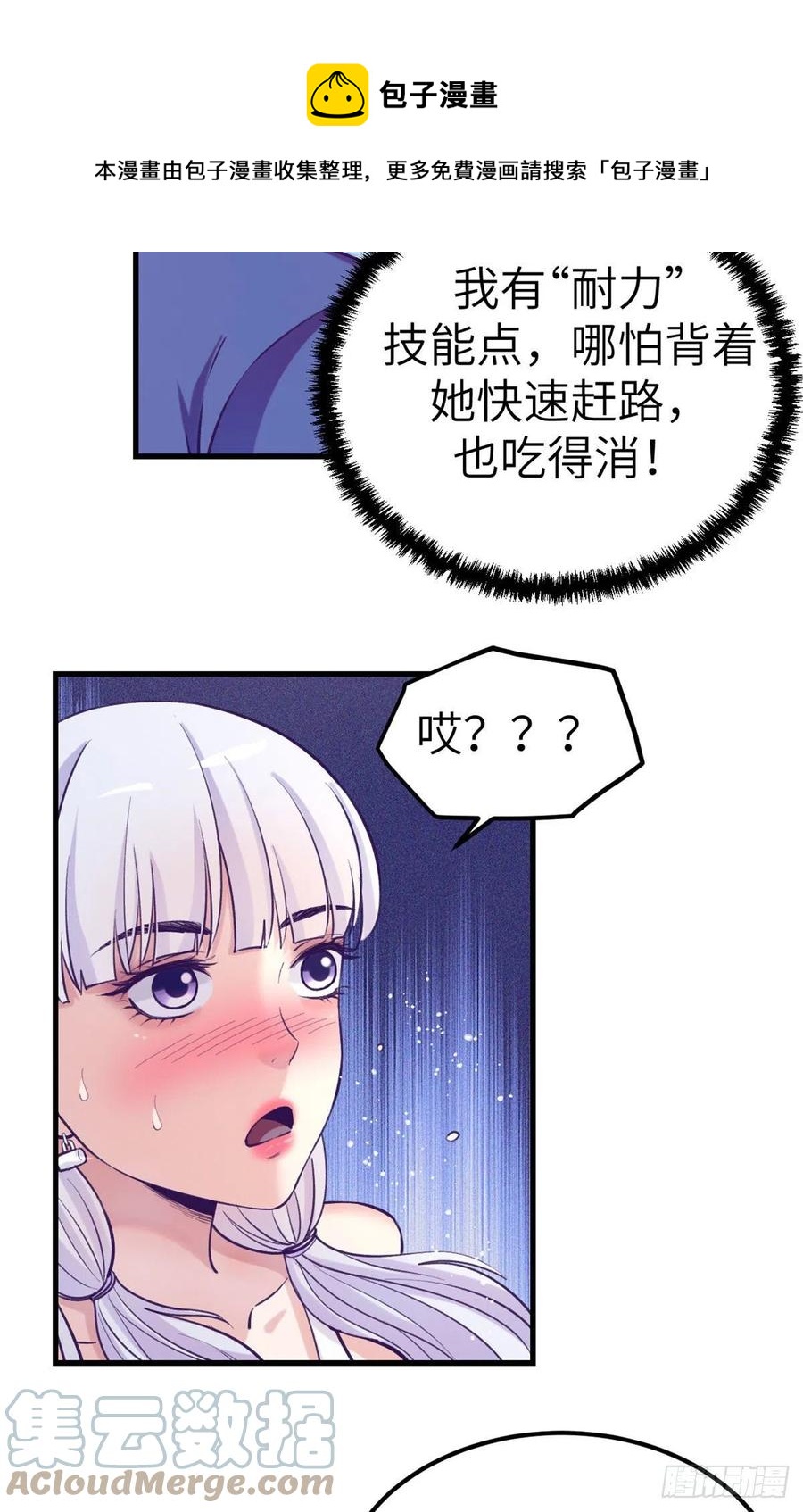 118 过度心动28