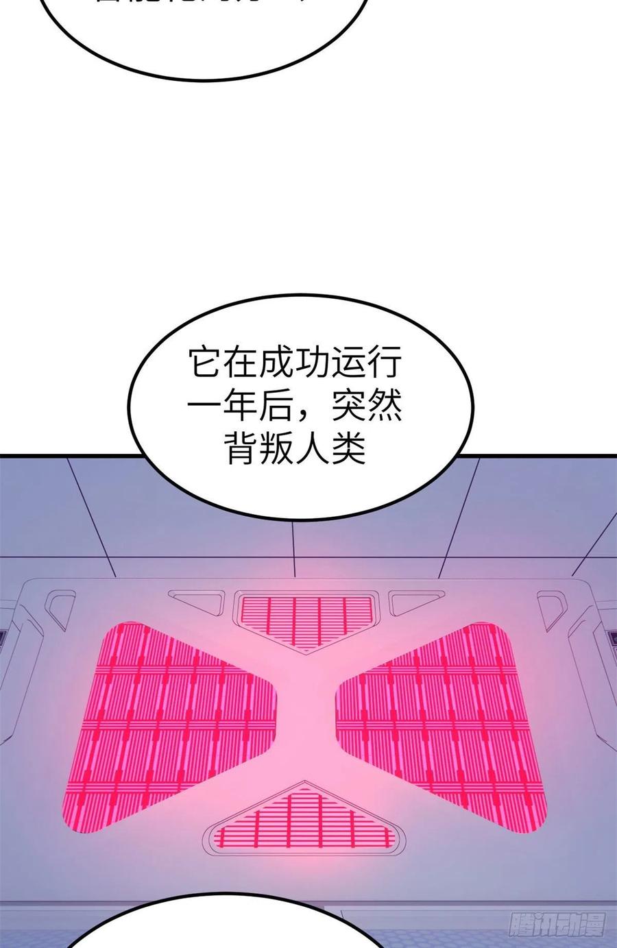 112 机器人叛变19