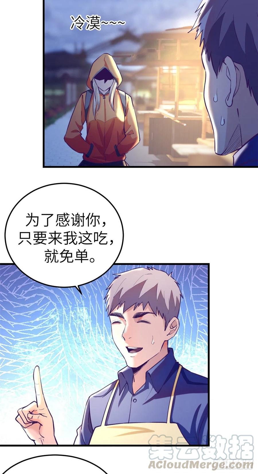 81 就赖上你了10