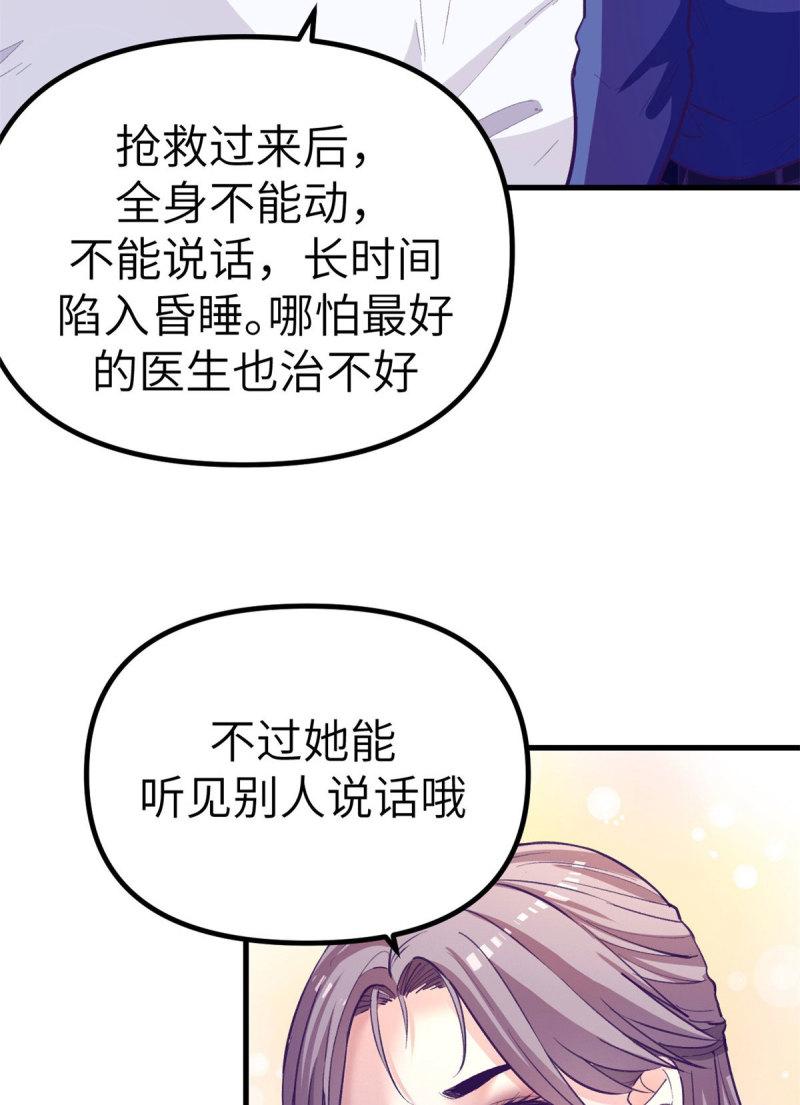 149 她的身世25