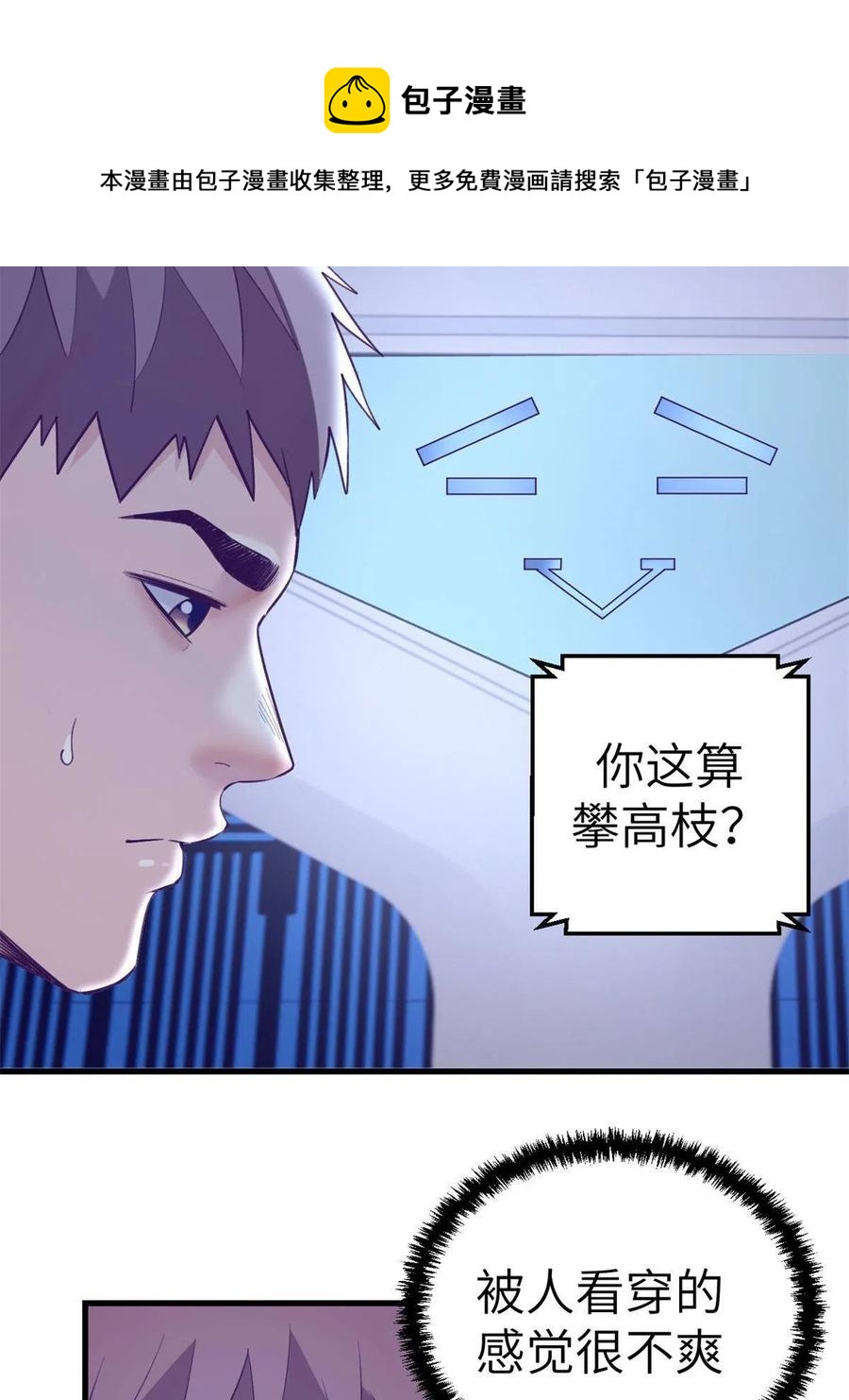 127 跟白锦宣分别8