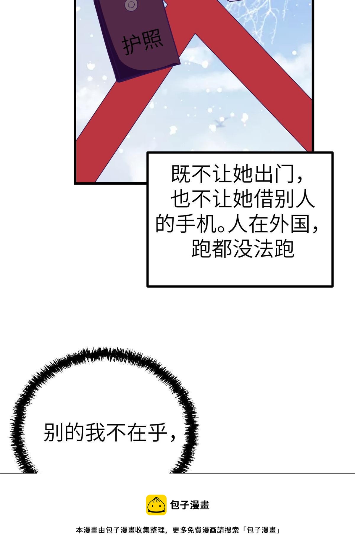 137 被雪藏40