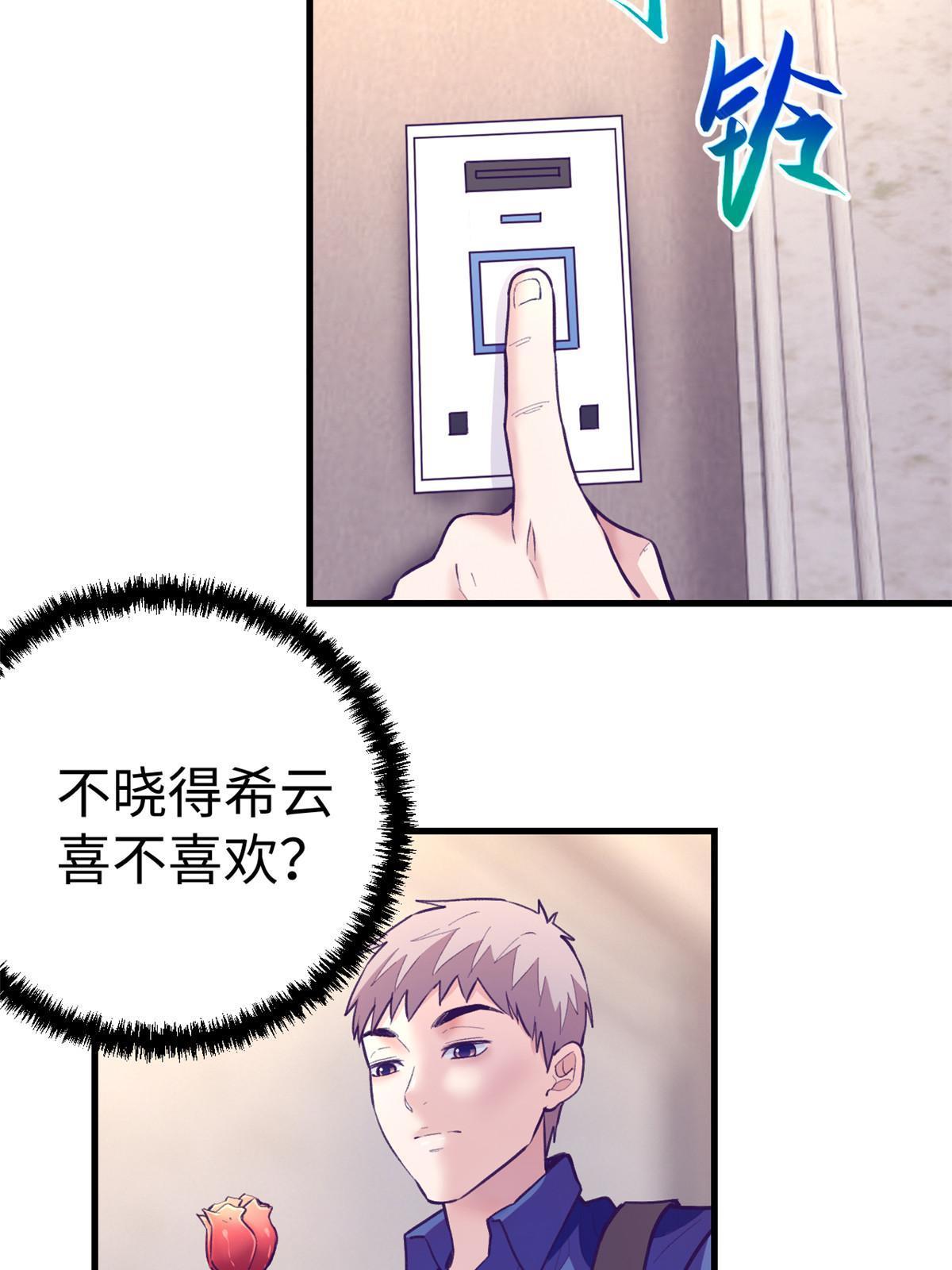 170 夜闯罗希云家11