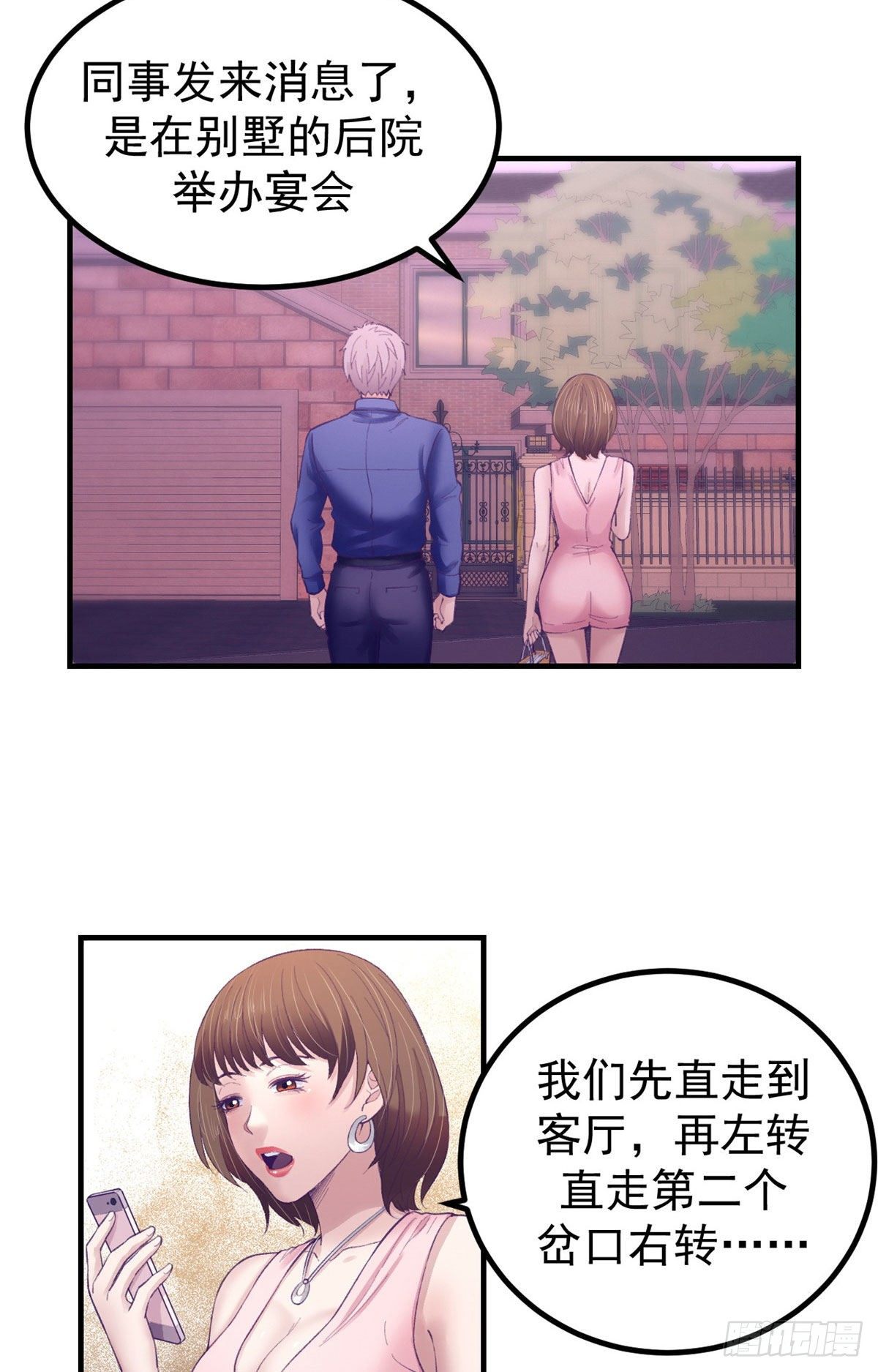 26 她跟别的男人跳舞15