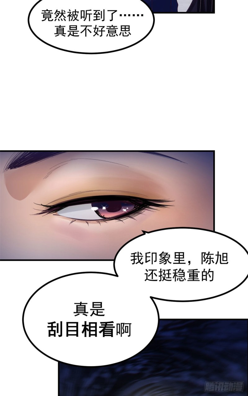 30 新女友&amp;amp；前女友23
