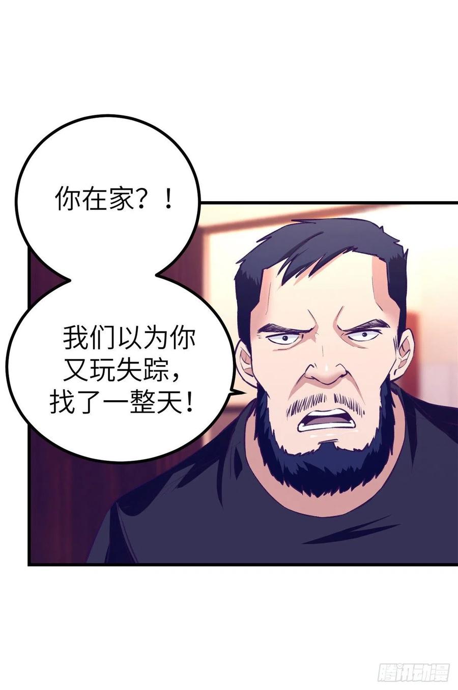 83 你可真能演25