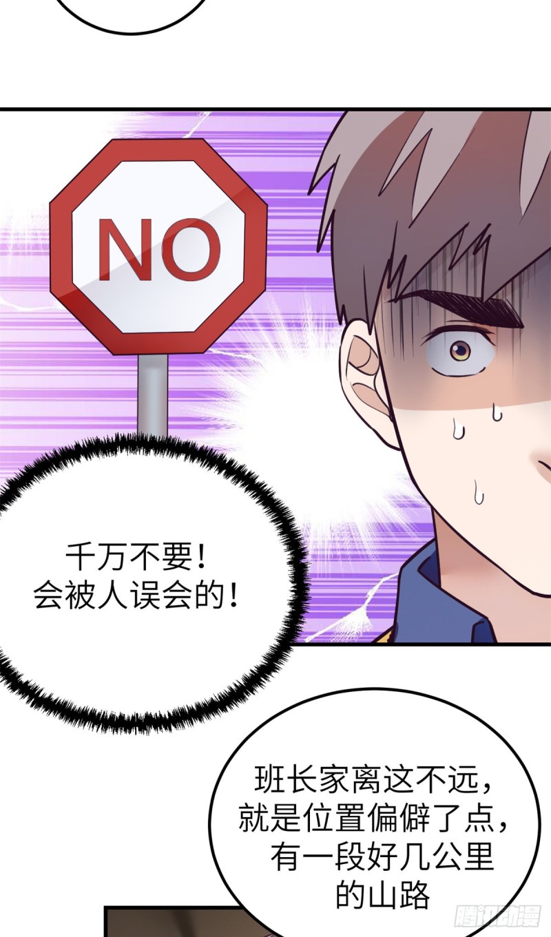 92 婚宴前夕14