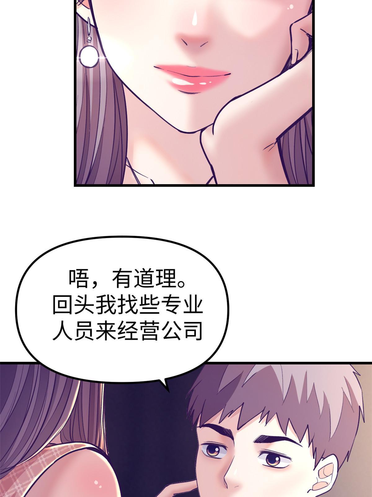 169 跟杨锦夏合开公司7