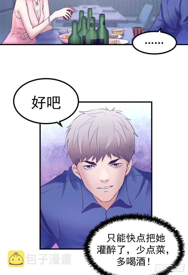 28 你敢动她试试25