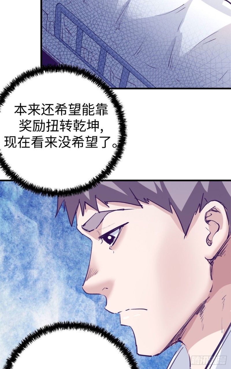 72 第二副本通关36
