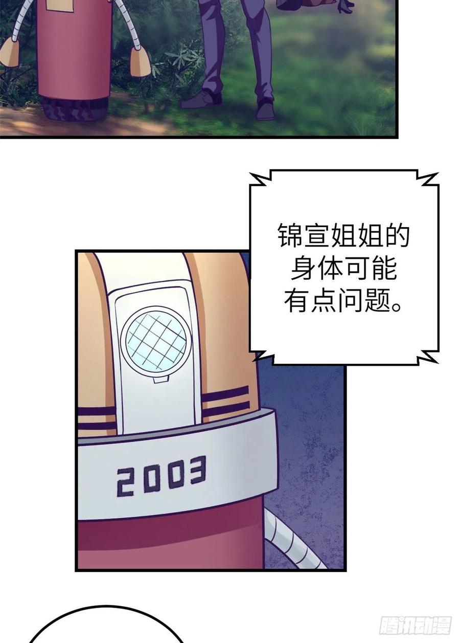 117 白锦宣有疾病？35