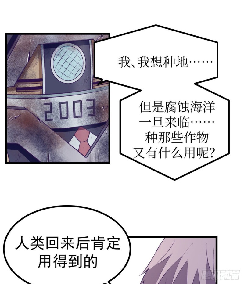 46 建造家园21