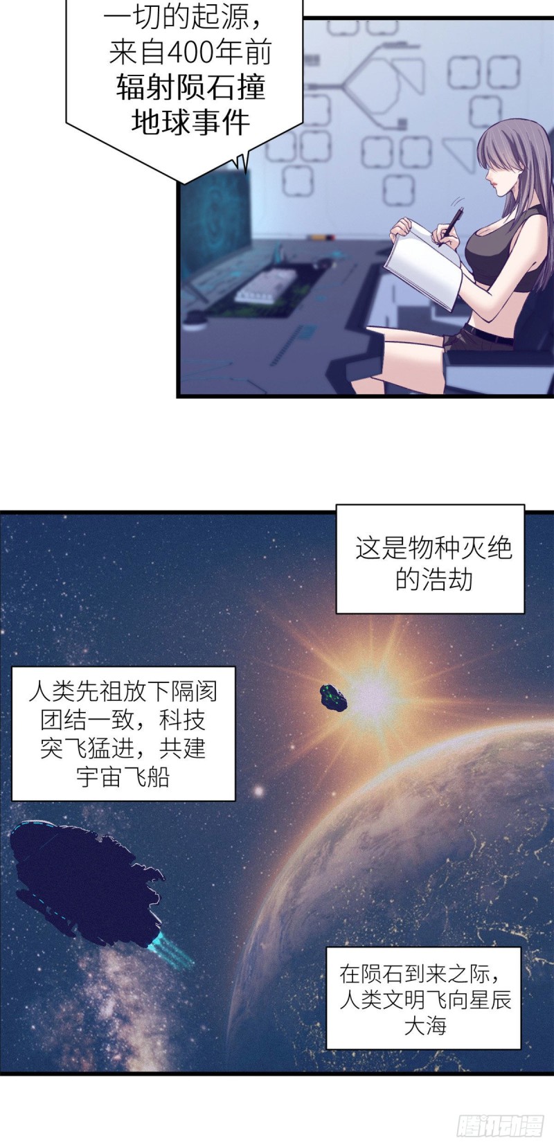 58 末日的真相14