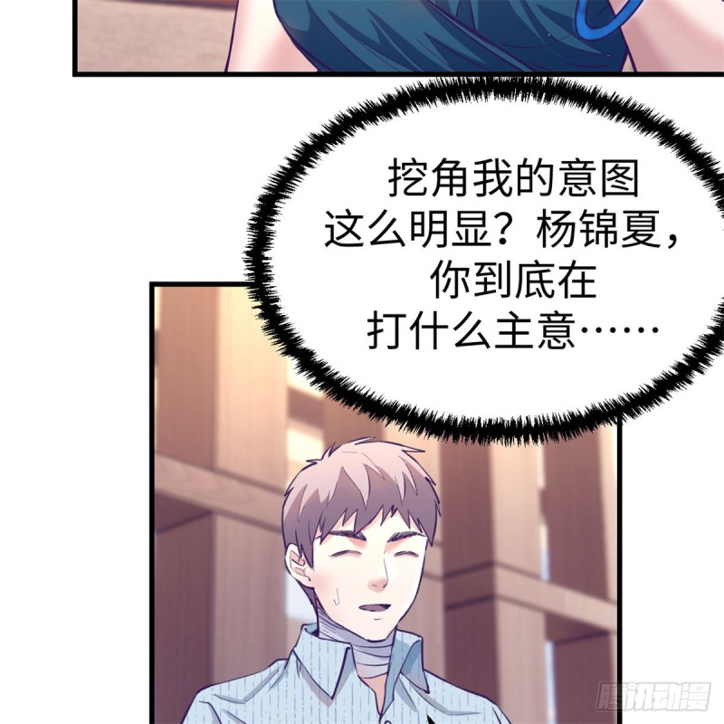 79 杨锦夏的套路40