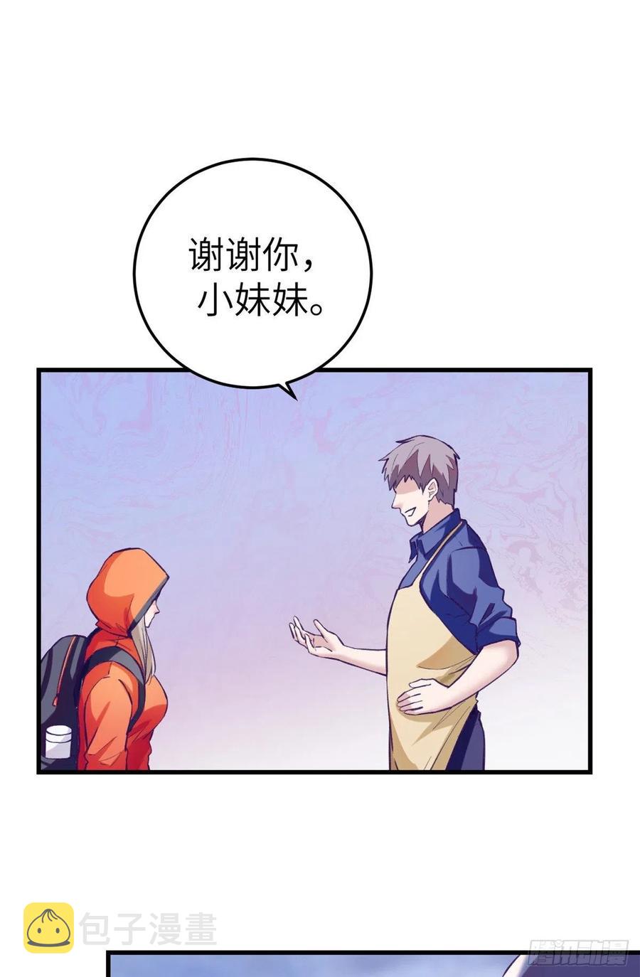 81 就赖上你了9
