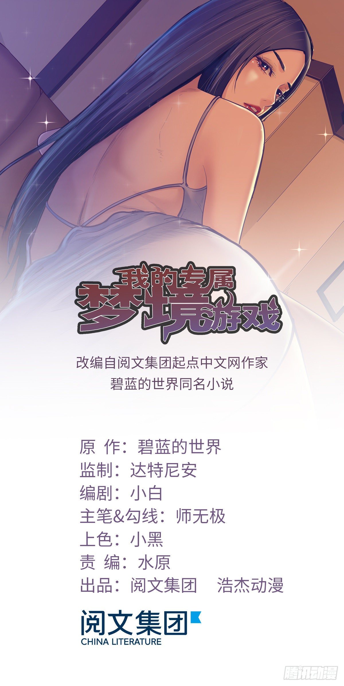 03 整个世界只剩我0