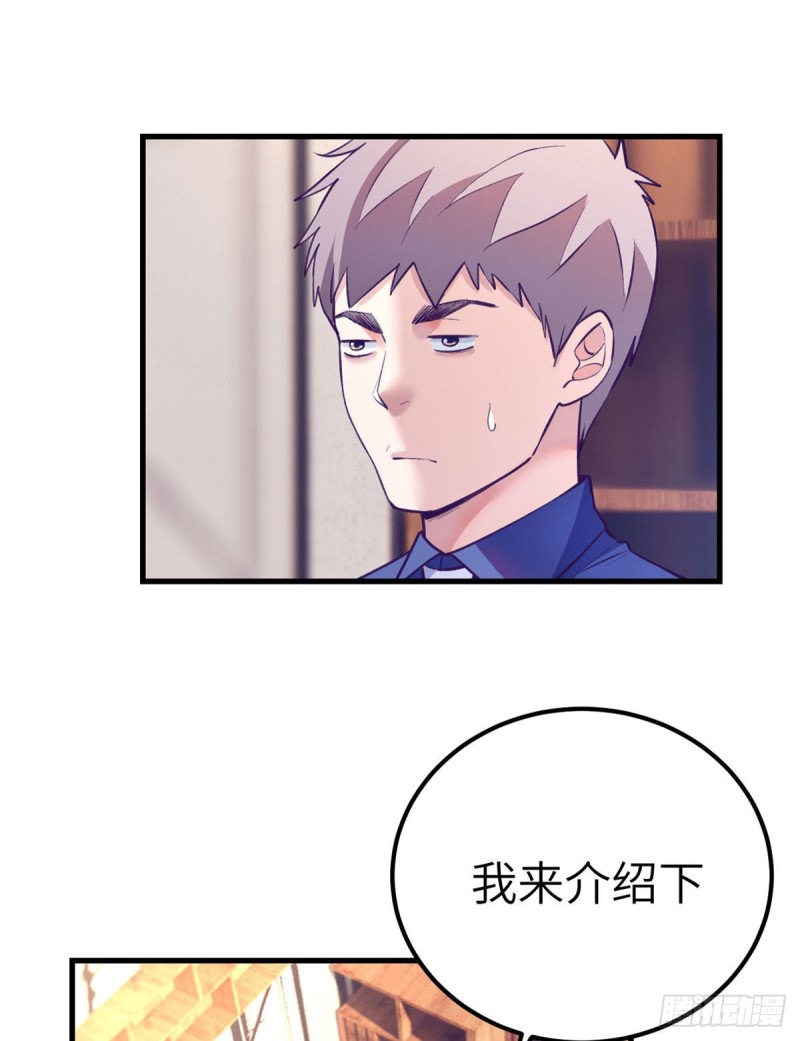 87 假男友9
