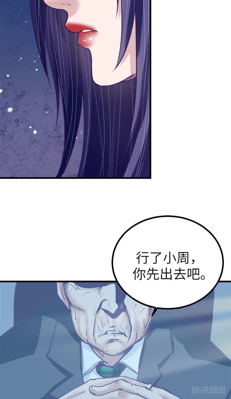 76 阻挠罗希云结婚24