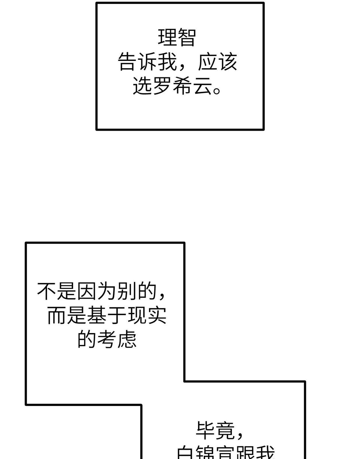 137 被雪藏13