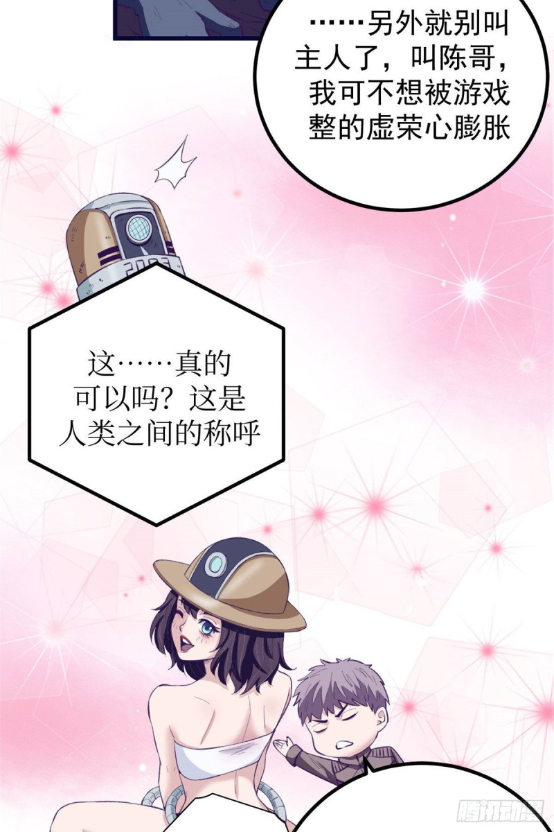 44 我愿做你的天堂34