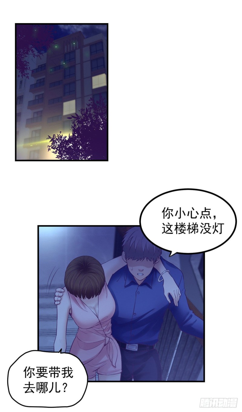 29（上）这一夜她……1