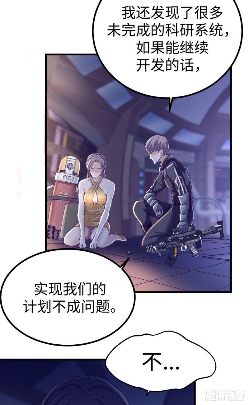 67 她的计划失败30